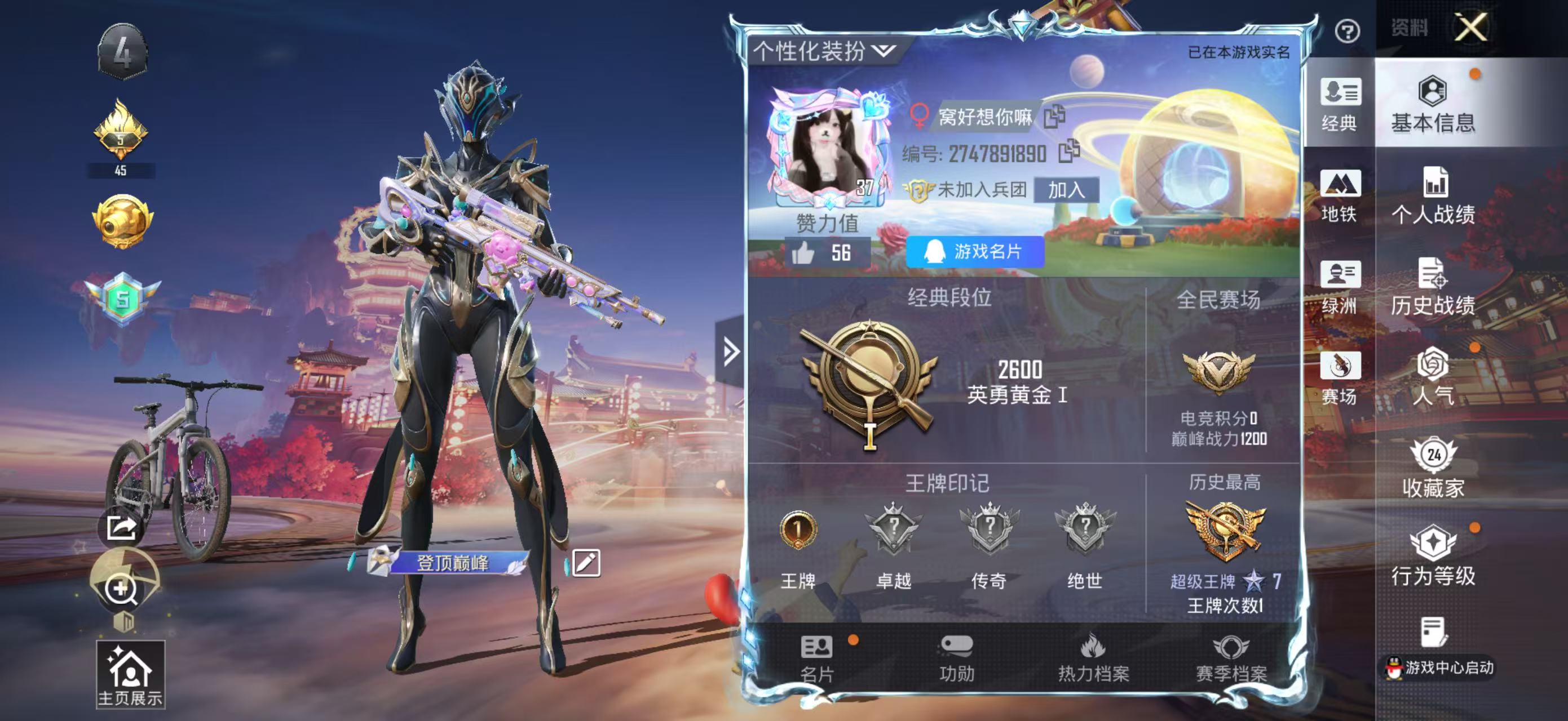 HPSJ479151和平精英账号详情图2