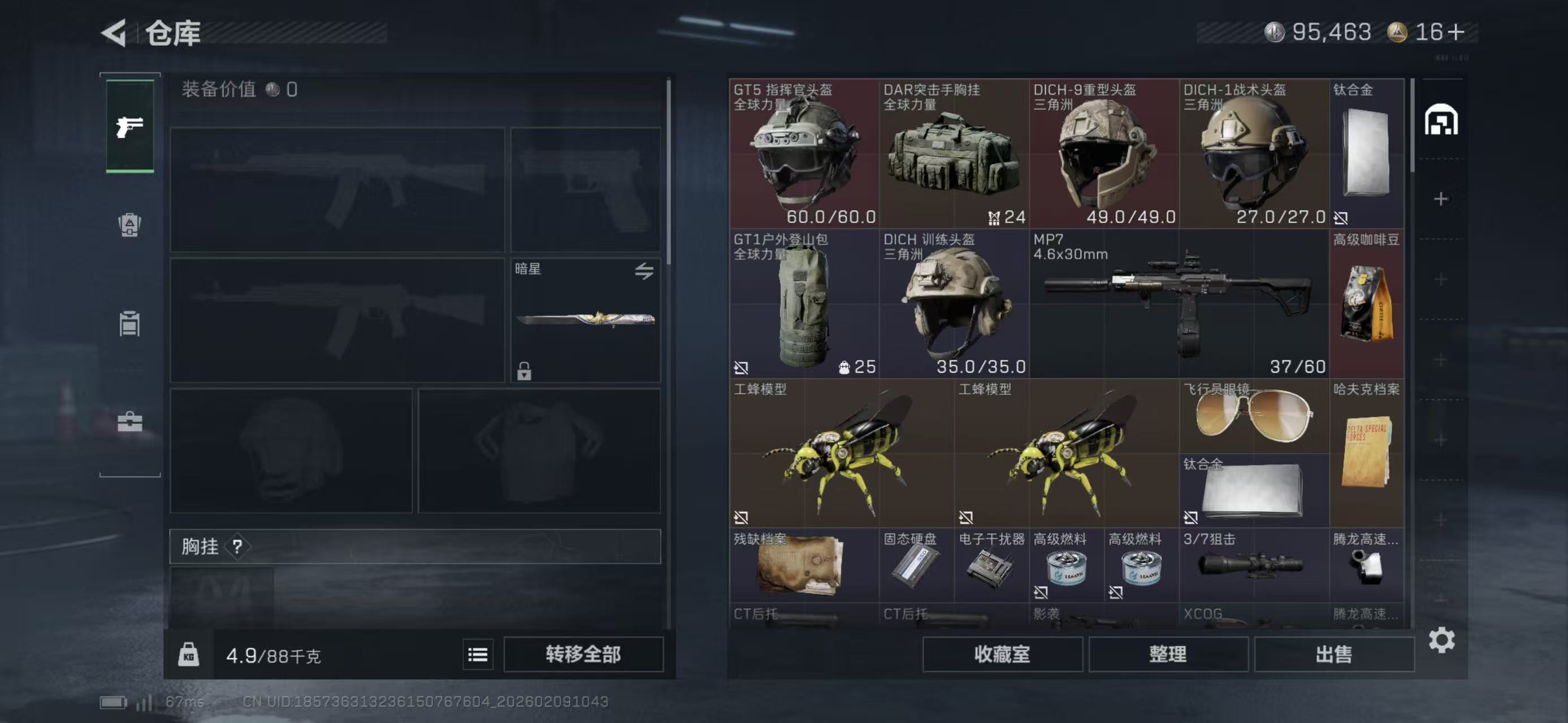 SJZCMW440796三角洲行动账号详情图5