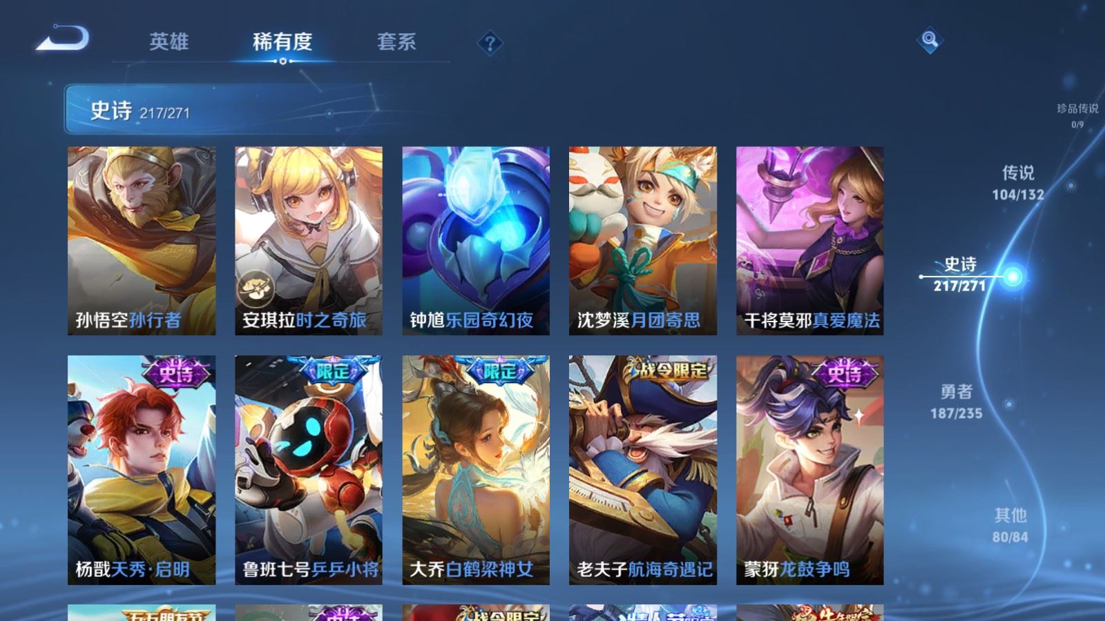 WZCMW4151572王者荣耀账号详情图30