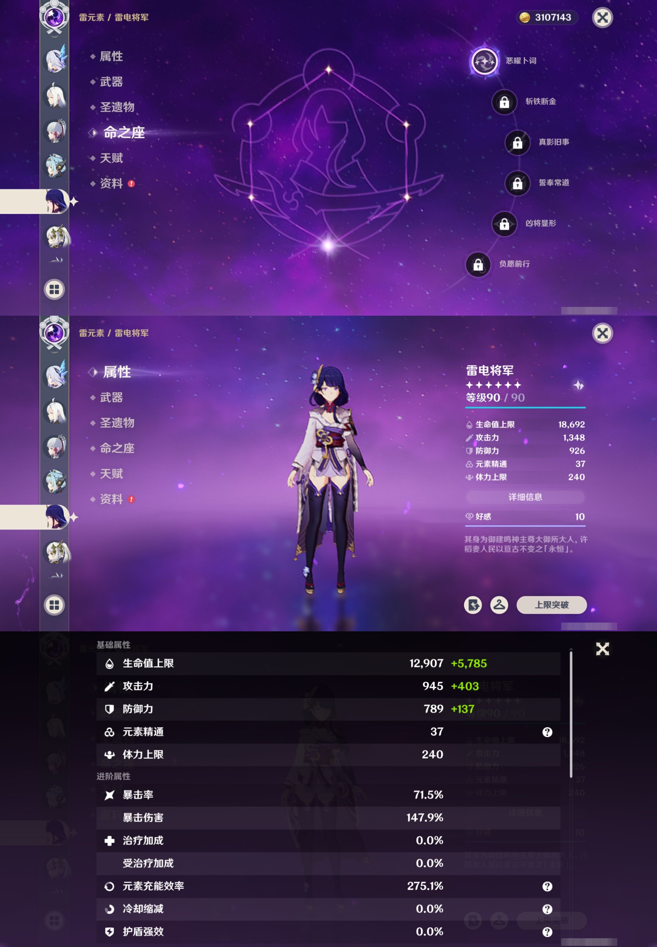 YSMK41971原神账号详情图18