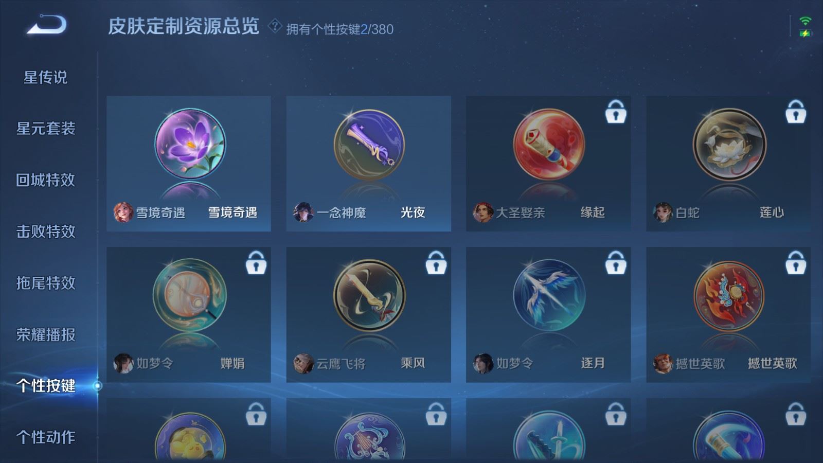 WZCMW4151685王者荣耀账号详情图12