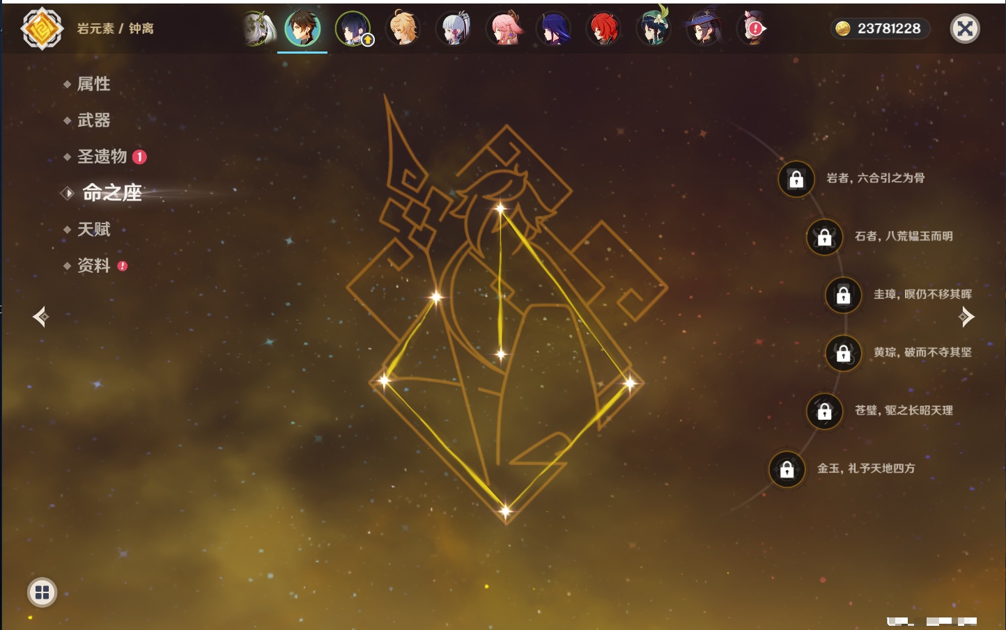 YSMK41970原神账号详情图39