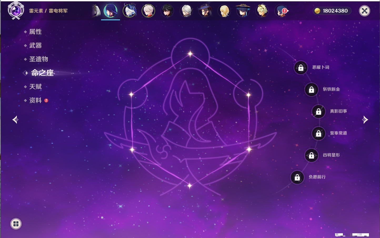 YSMK41963原神账号详情图6