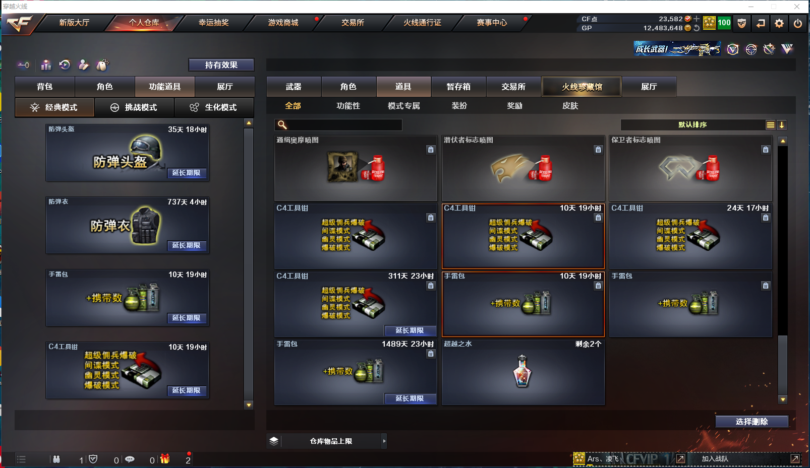 CFPX439195穿越火线账号详情图29