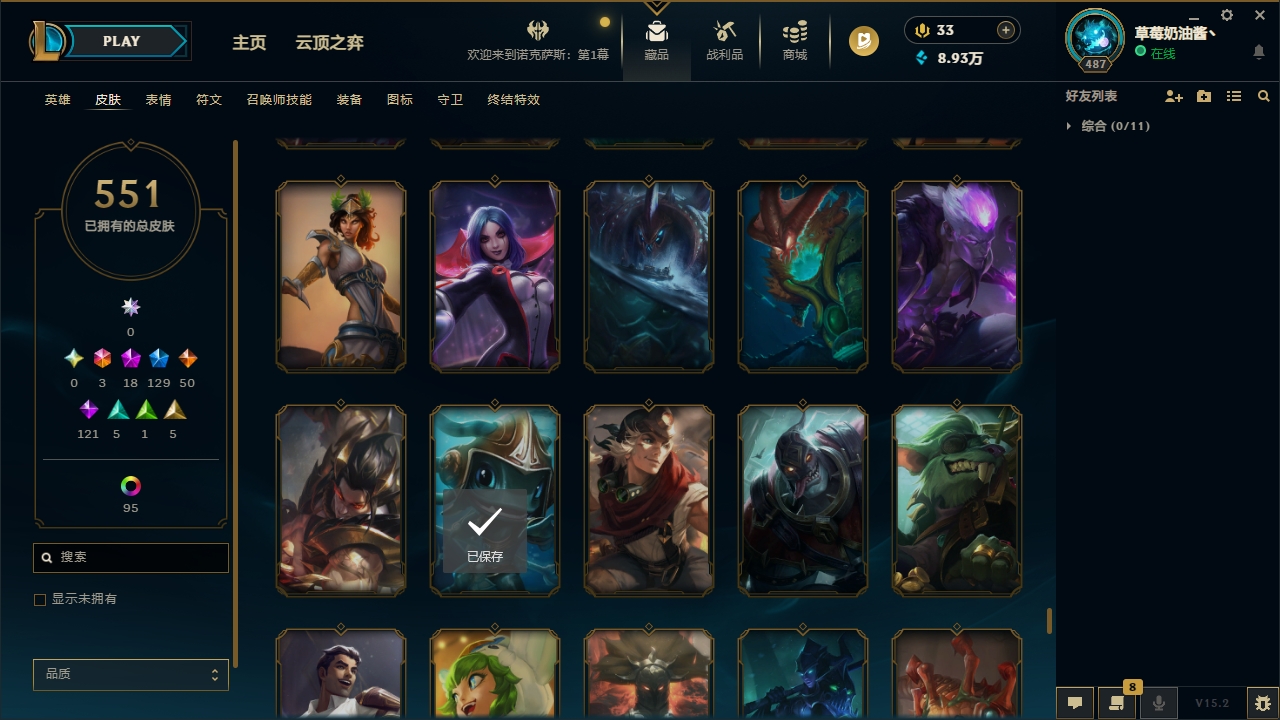 LOLLX422583英雄联盟账号详情图54