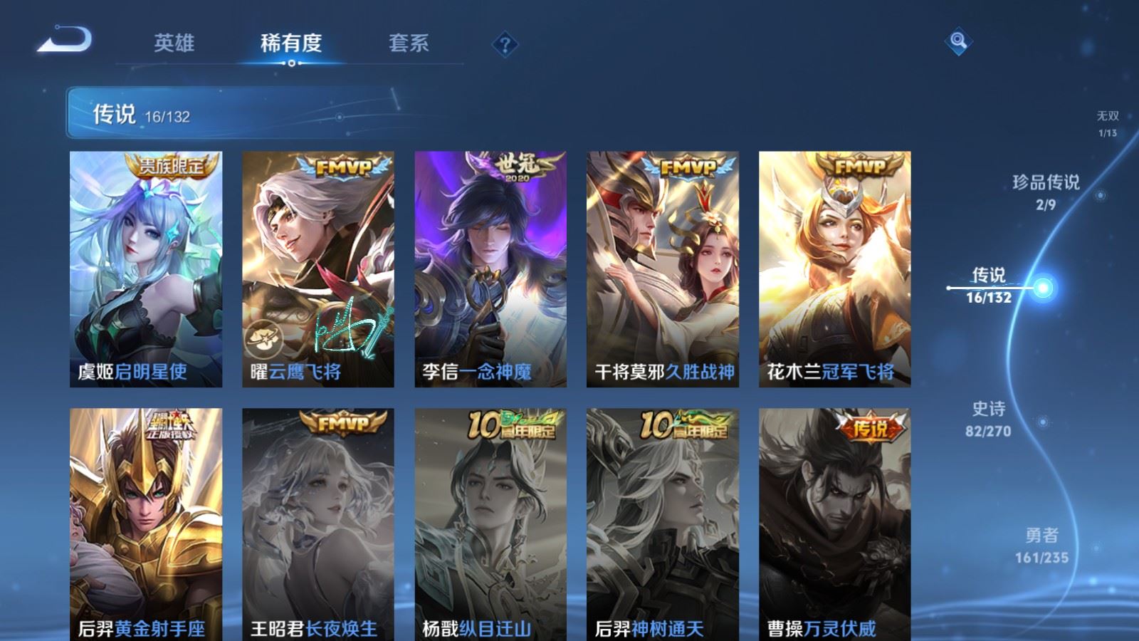 WZCMW4151912王者荣耀账号详情图9 WZCMW4151912王者荣耀账号详情图9