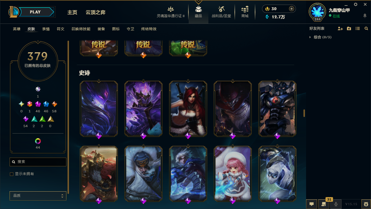 LOLCMW414719英雄联盟账号详情图24