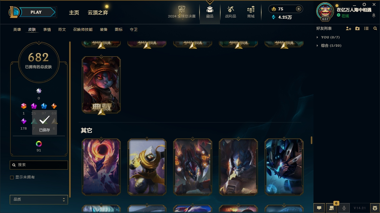 LOLLX422574英雄联盟账号详情图39