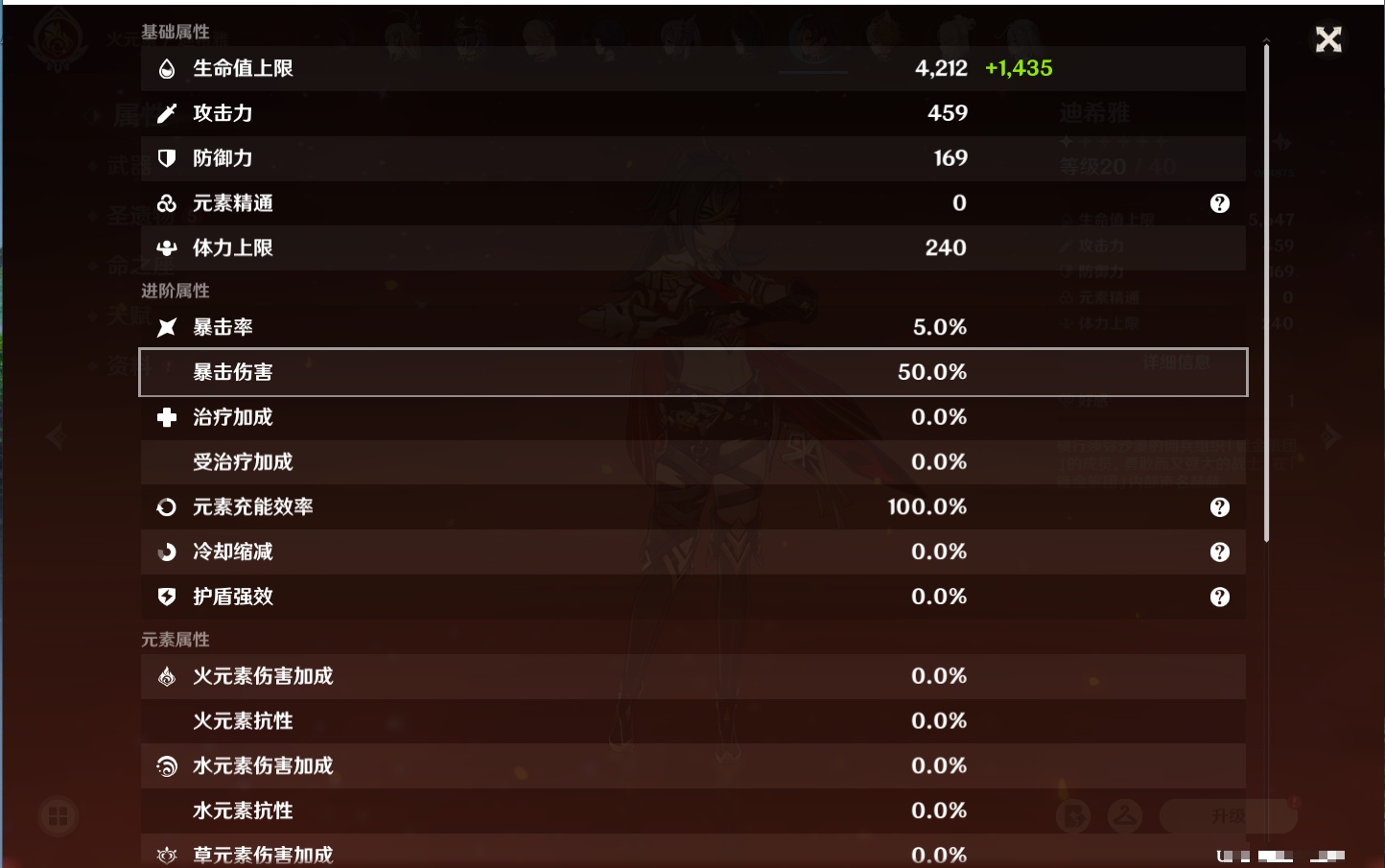 YSMK41969原神账号详情图20