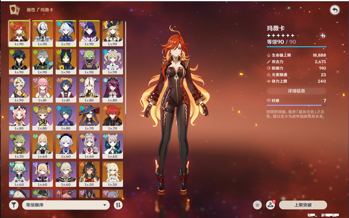 YSMK41968原神账号详情图30