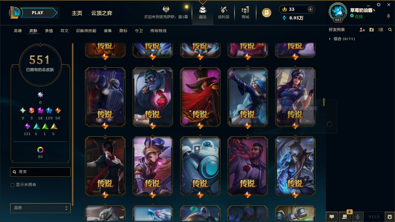 LOLLX422583英雄联盟账号详情图25