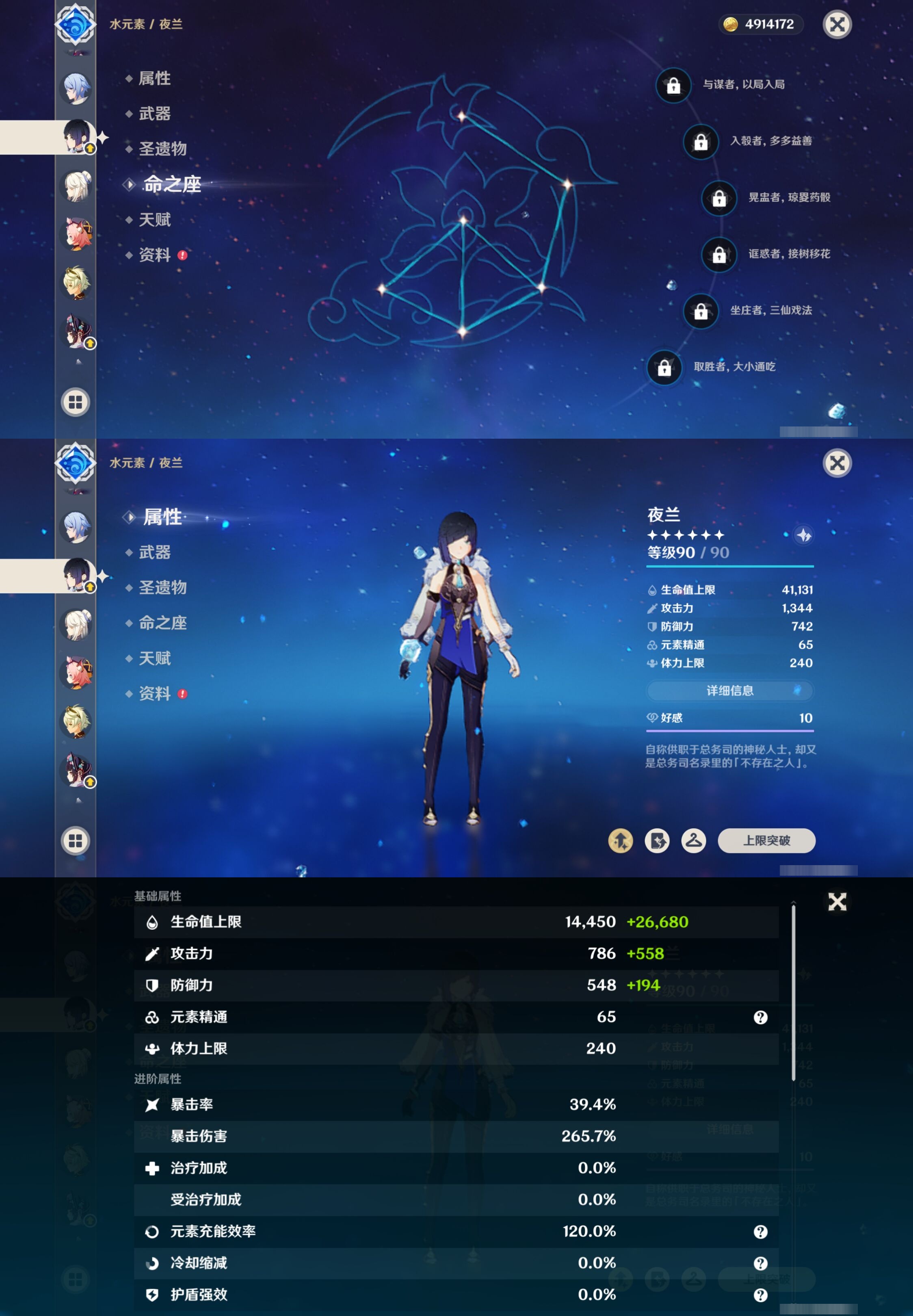 YSMK41977原神账号详情图16