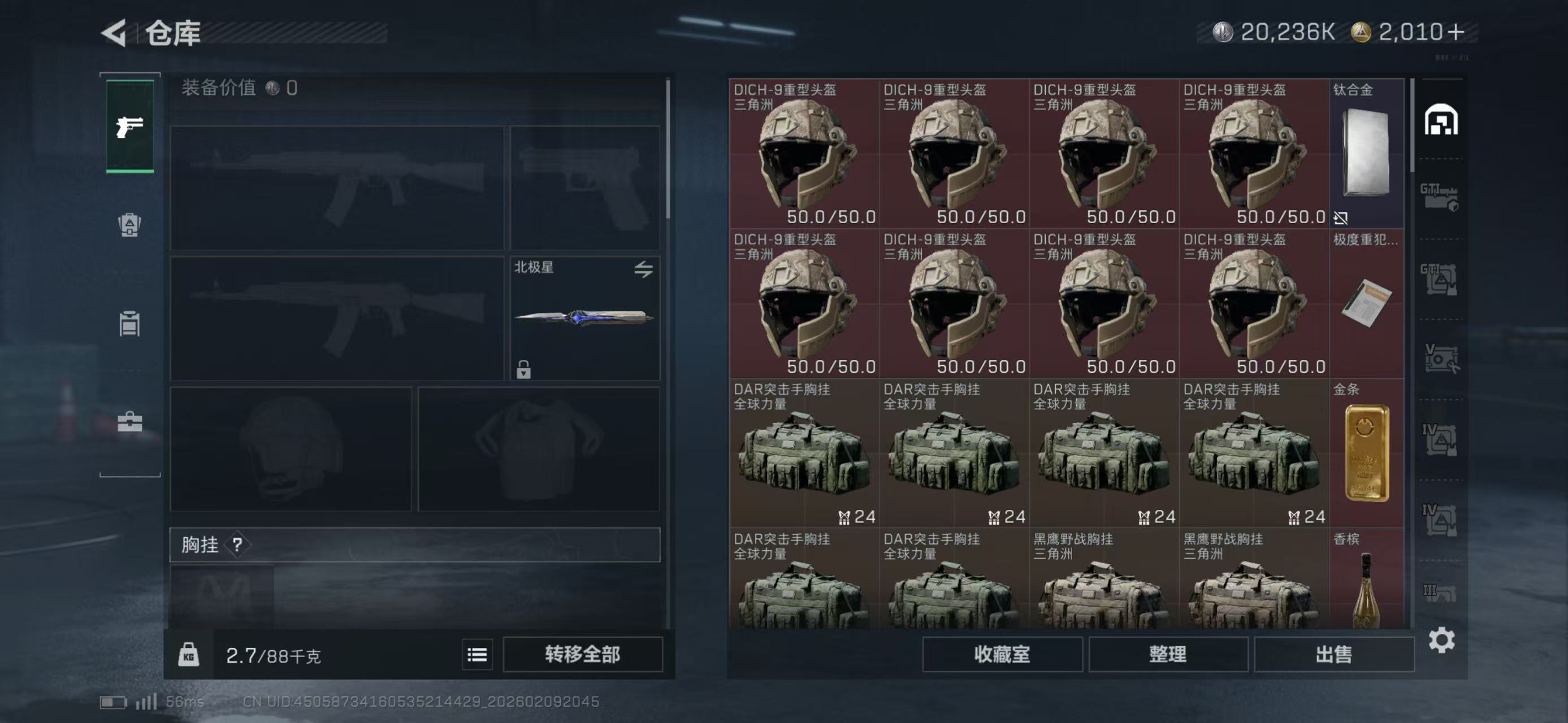 SJZCMW441133三角洲行动账号详情图20