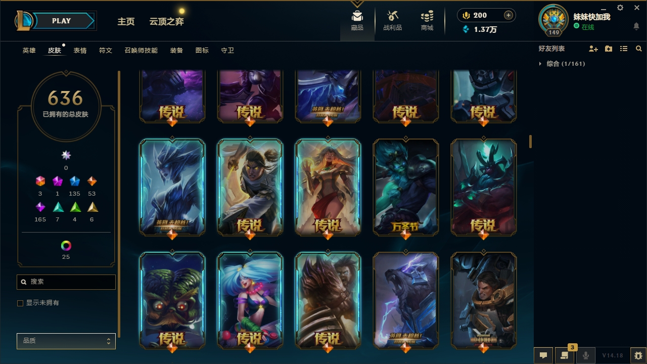 LOLLX422573英雄联盟账号详情图20