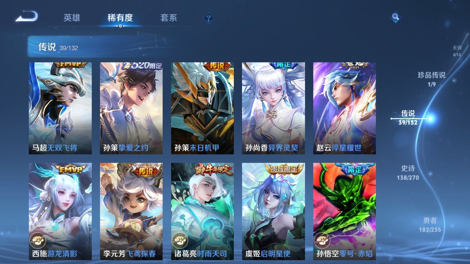 WZCMW4151879王者荣耀账号详情图9