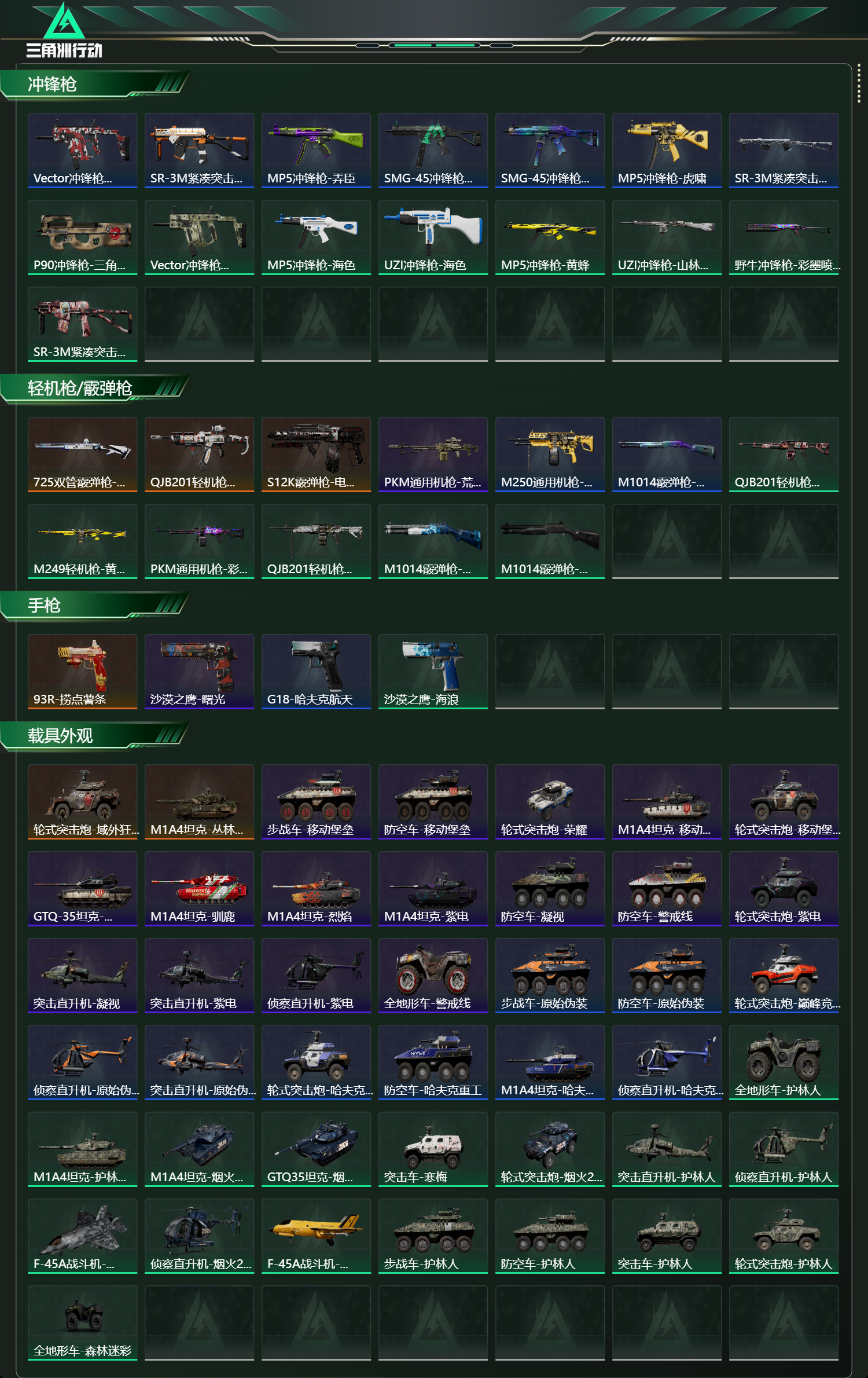 SJZCMW440796三角洲行动账号详情图14