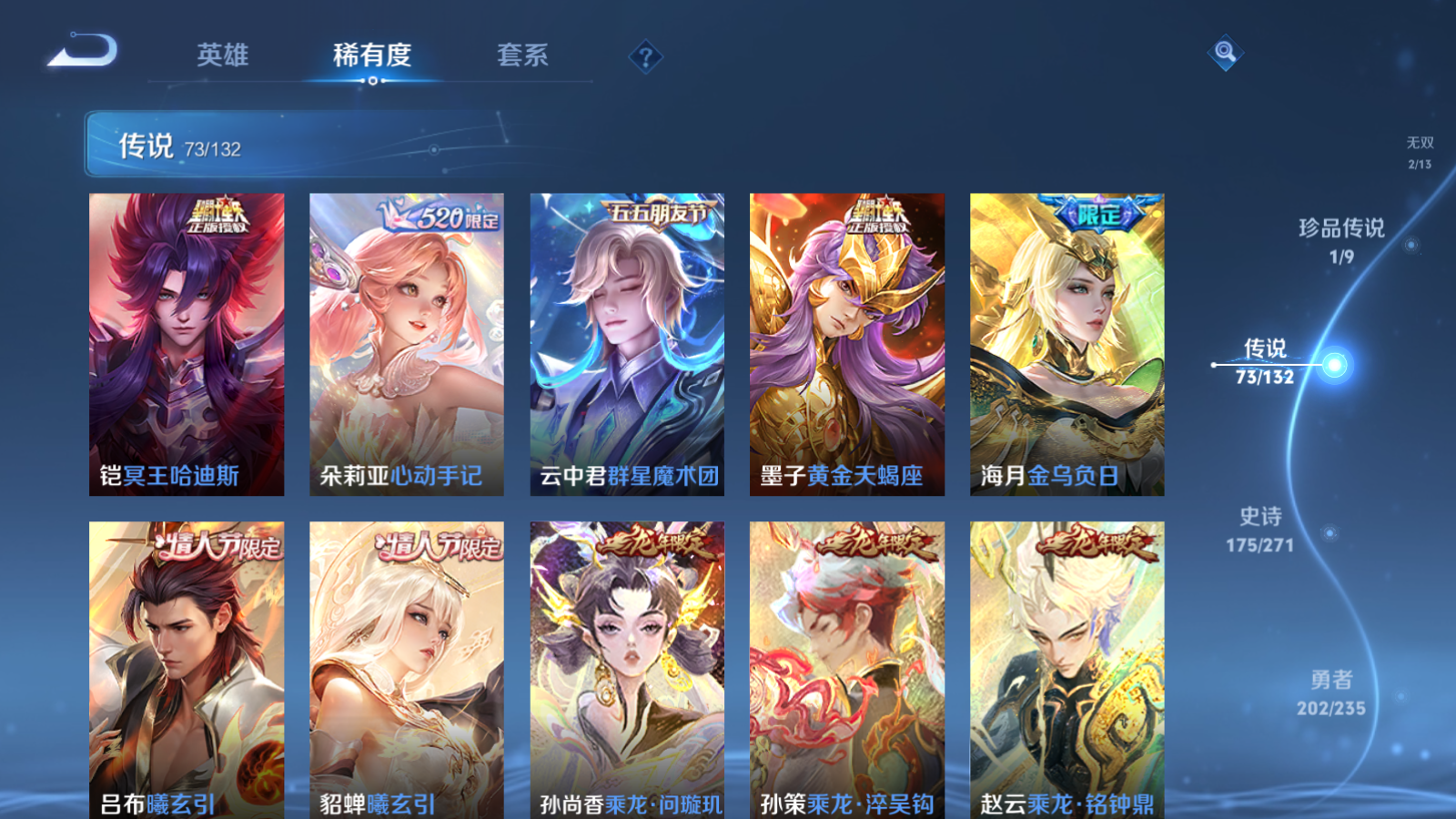 WZCMW4151892王者荣耀账号详情图12