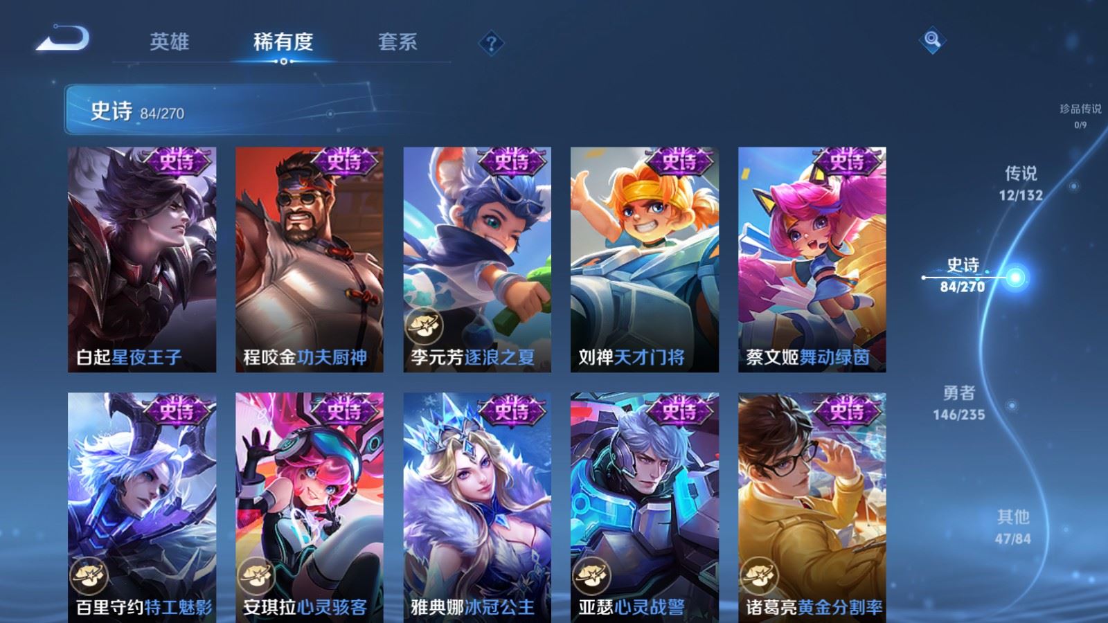 WZCMW4151620王者荣耀账号详情图14 WZCMW4151620王者荣耀账号详情图14