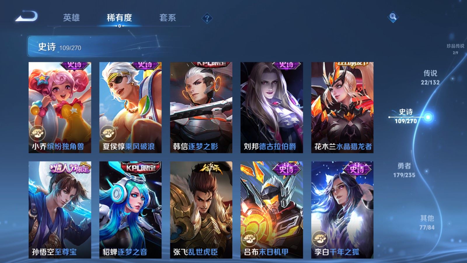 WZCMW4151902王者荣耀账号详情图19 WZCMW4151902王者荣耀账号详情图19