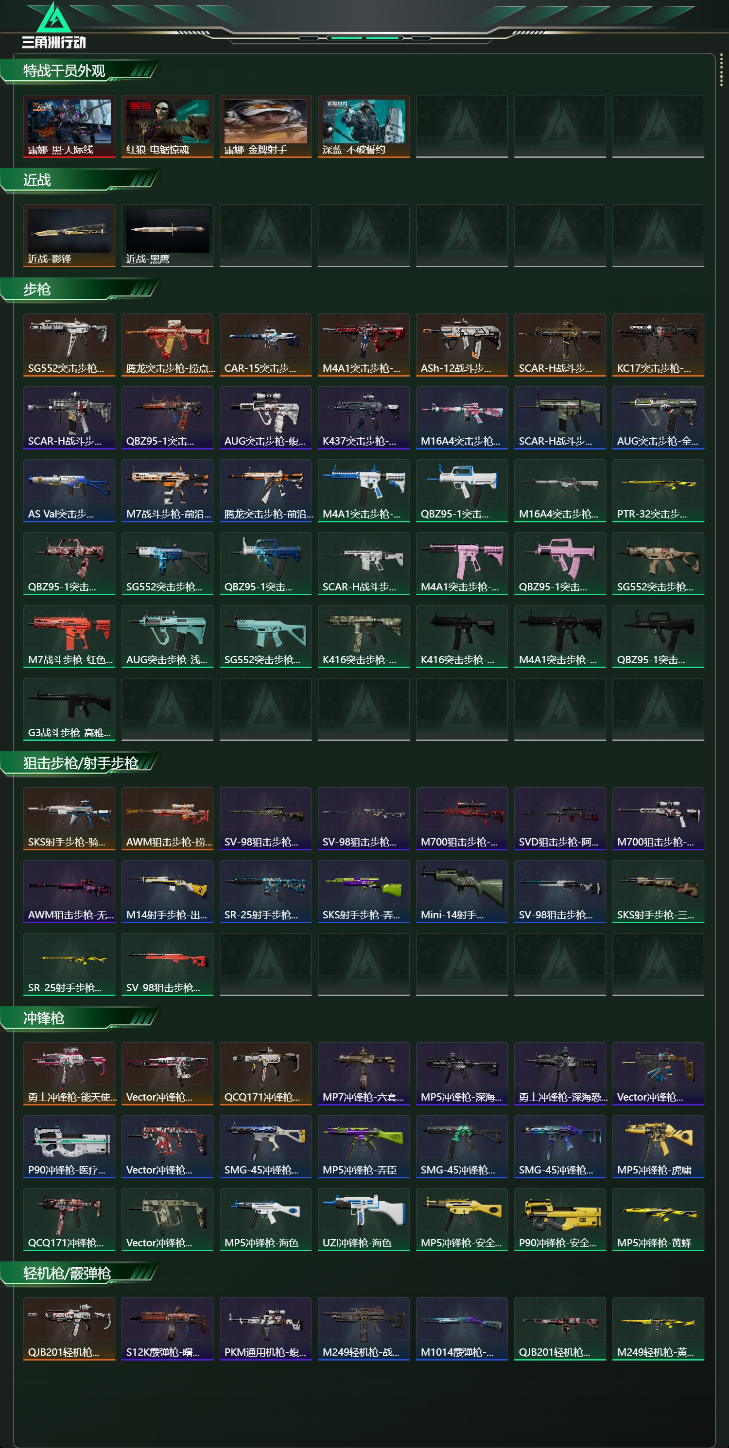 SJZCMW441126三角洲行动账号详情图11