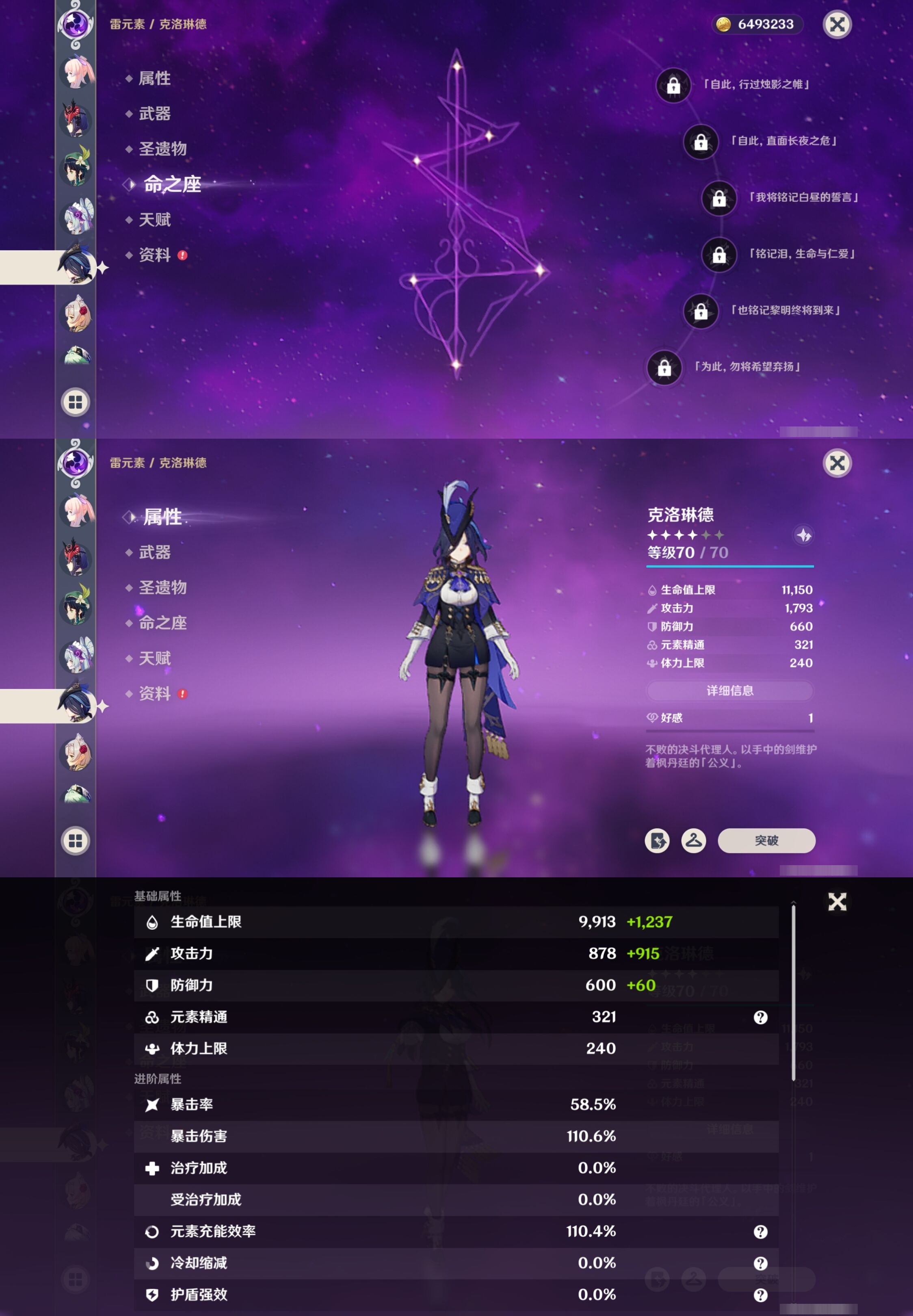 YSMK41965原神账号详情图36