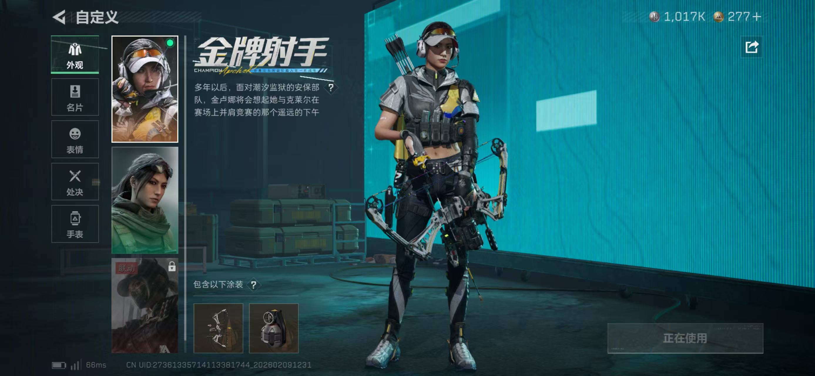 SJZCMW440775三角洲行动账号详情图10