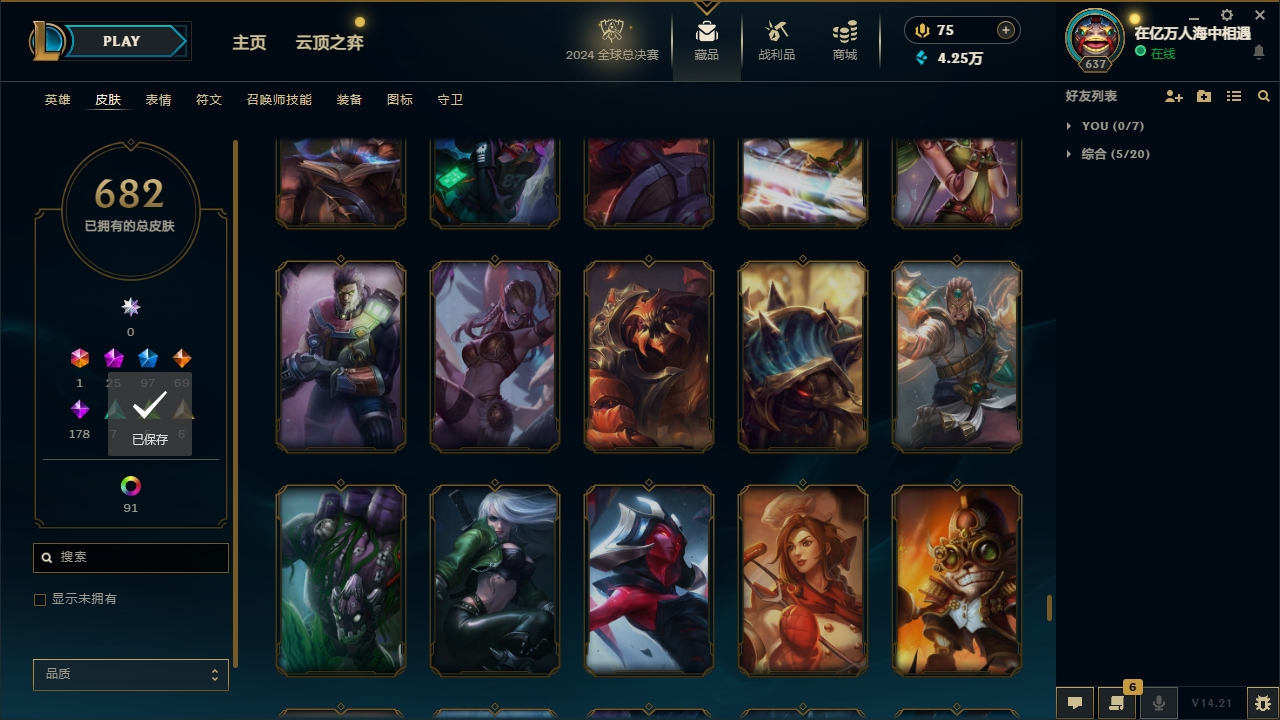 LOLLX422574英雄联盟账号详情图55