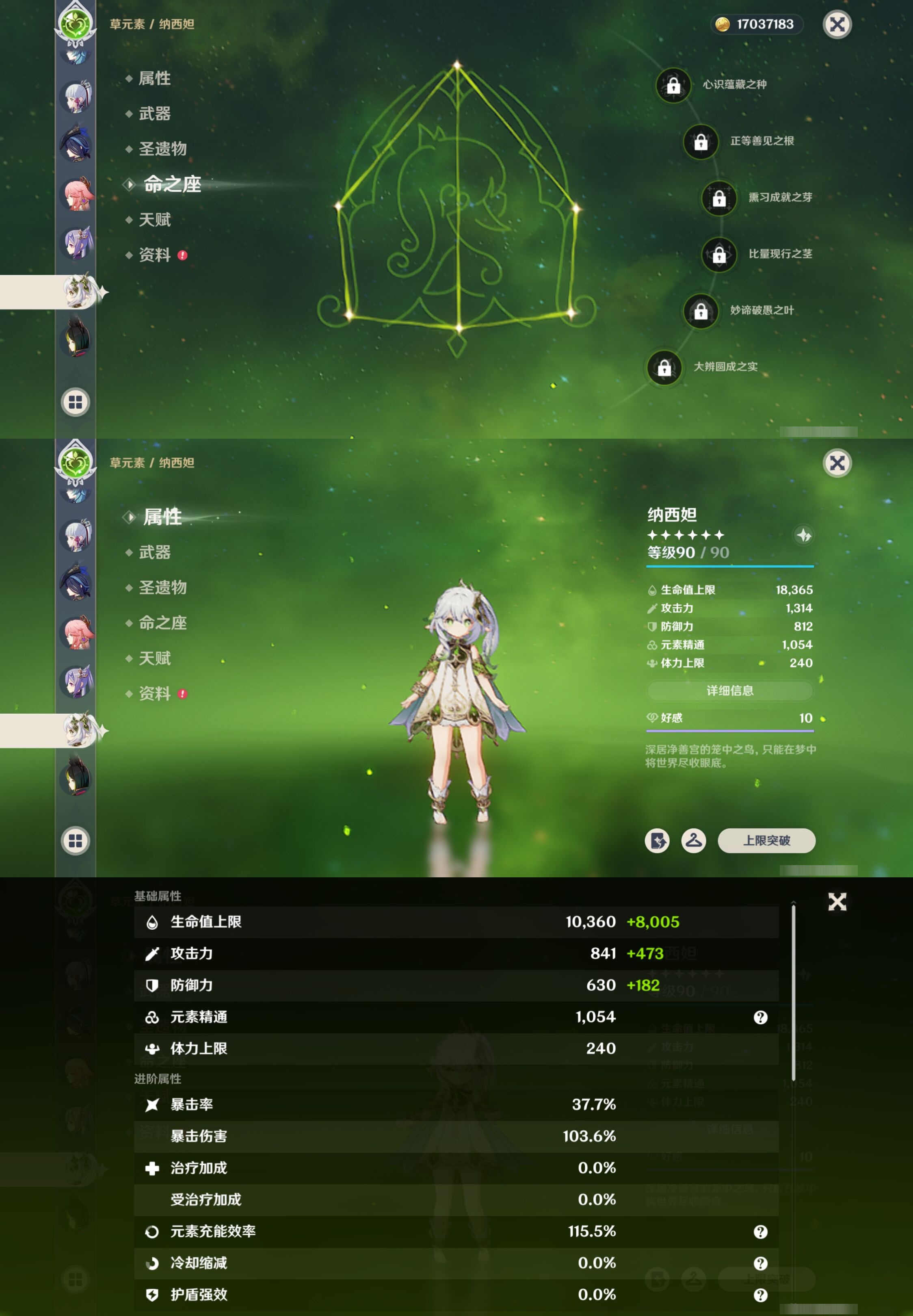 YSMK41975原神账号详情图23