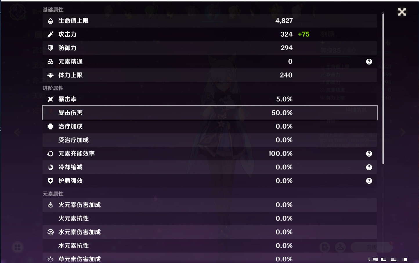 YSMK41956原神账号详情图28