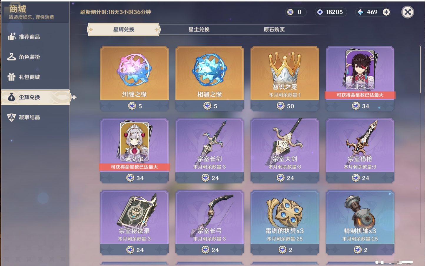 YSMK41966原神账号详情图70