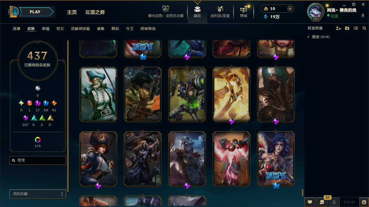 LOLCMW414726英雄联盟账号详情图50