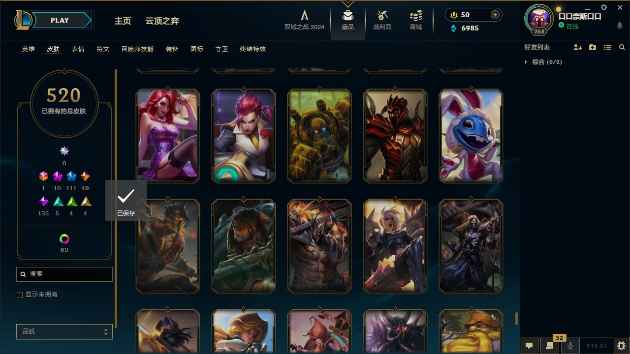 LOLLX422576英雄联盟账号详情图52