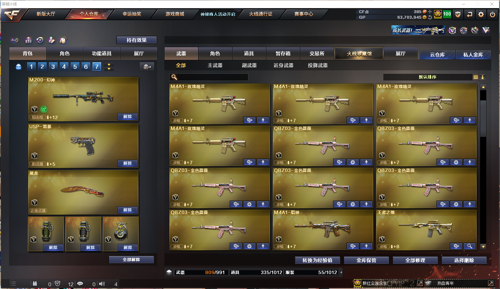 CFLX459522穿越火线账号详情图7