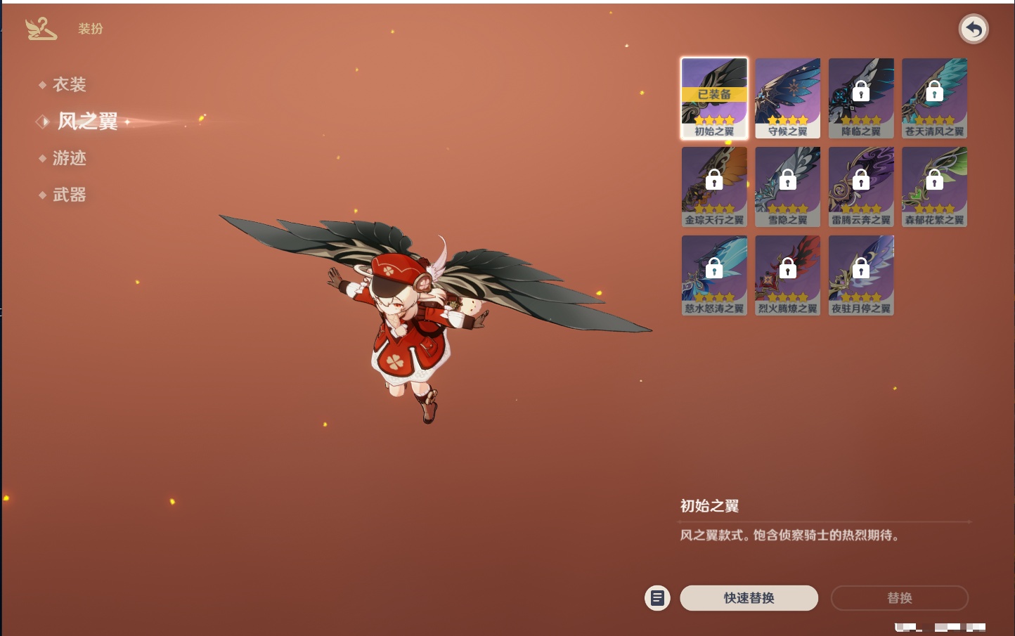 YSMK41970原神账号详情图16