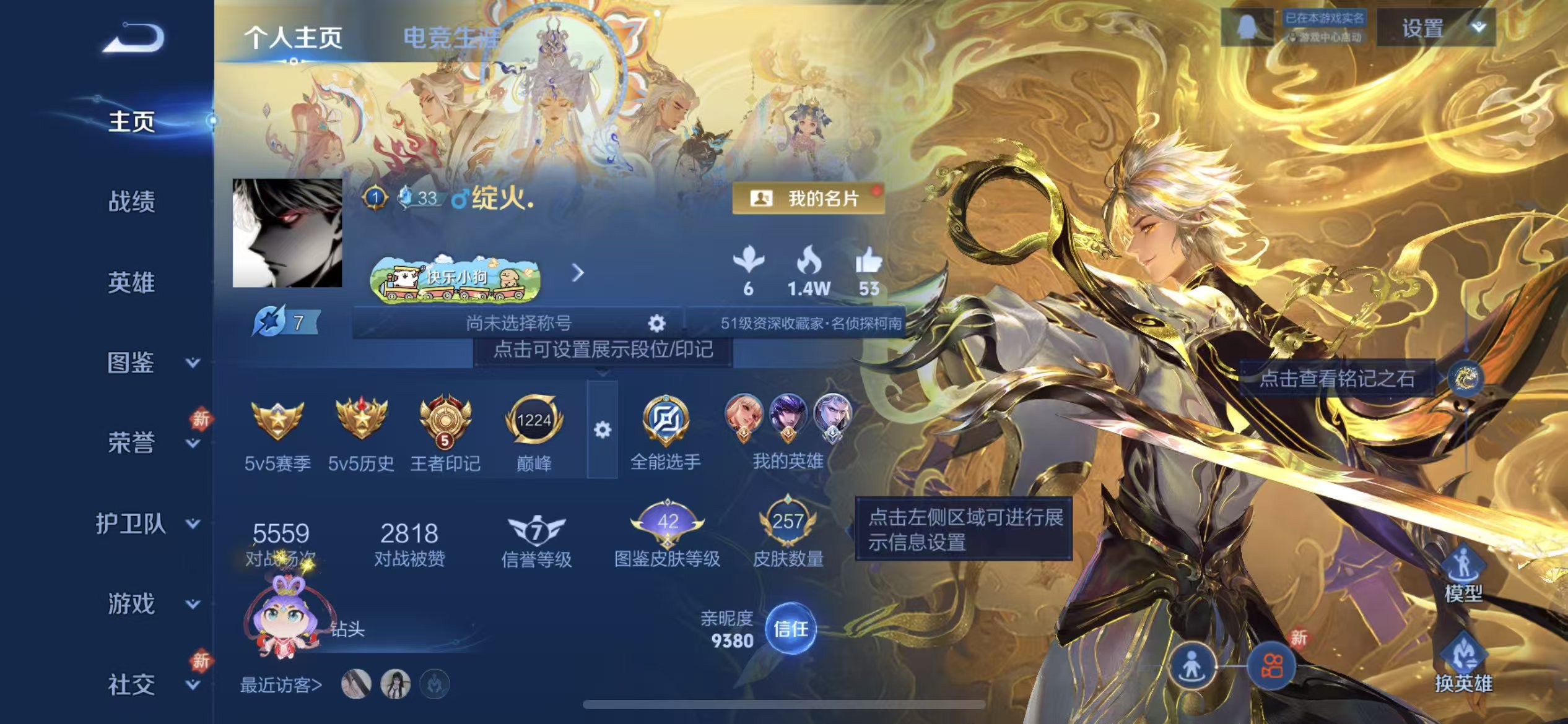 WZCMW4145686王者荣耀账号详情图2