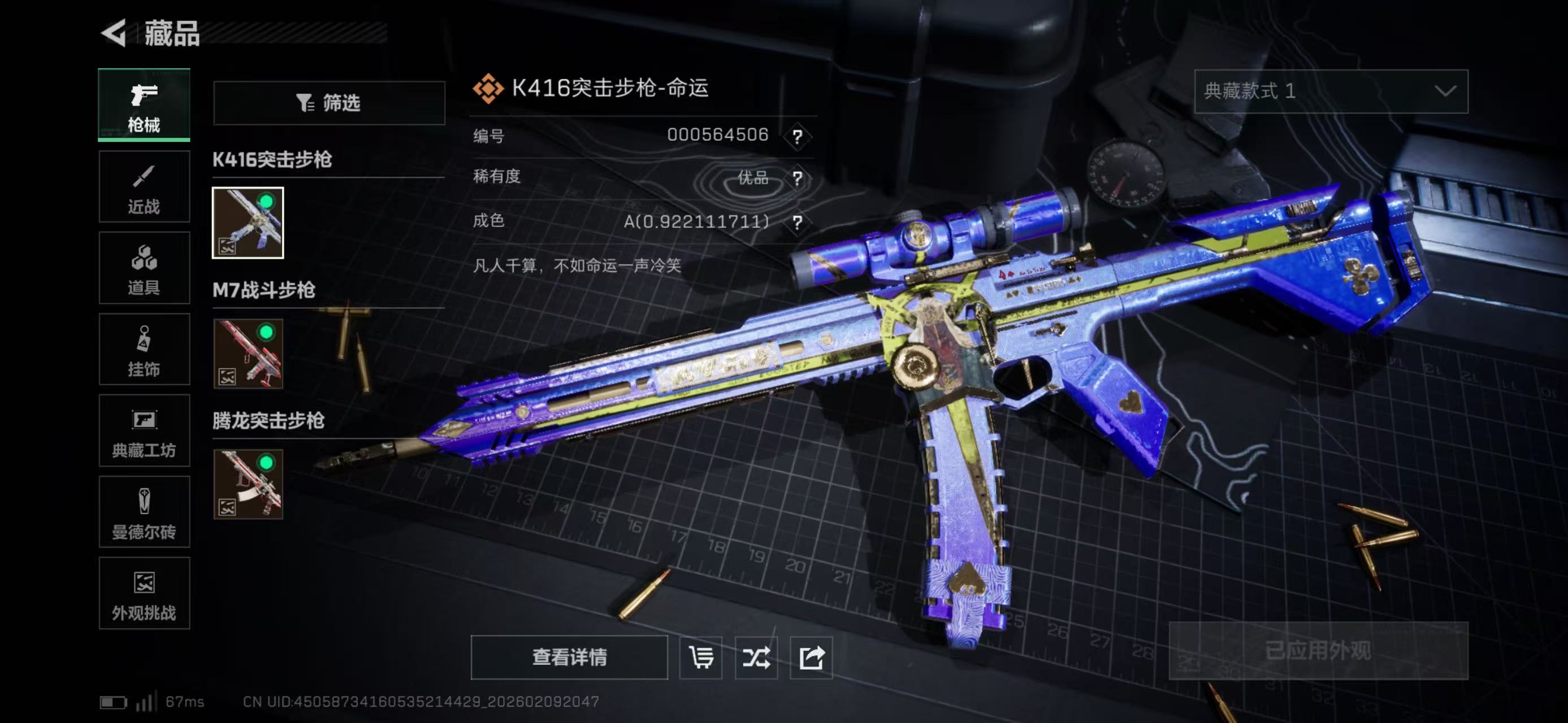 SJZCMW441133三角洲行动账号详情图11