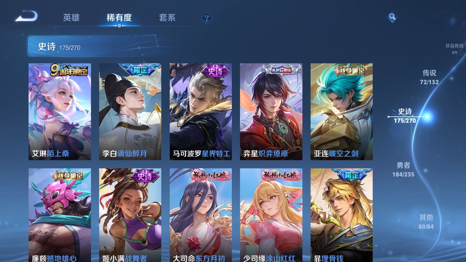 WZCMW4151901王者荣耀账号详情图18