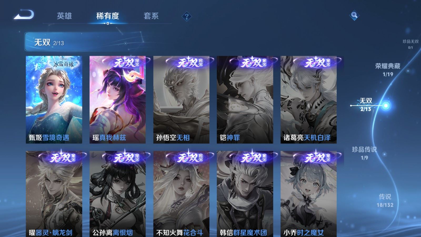 WZCMW4151899王者荣耀账号详情图7 WZCMW4151899王者荣耀账号详情图7