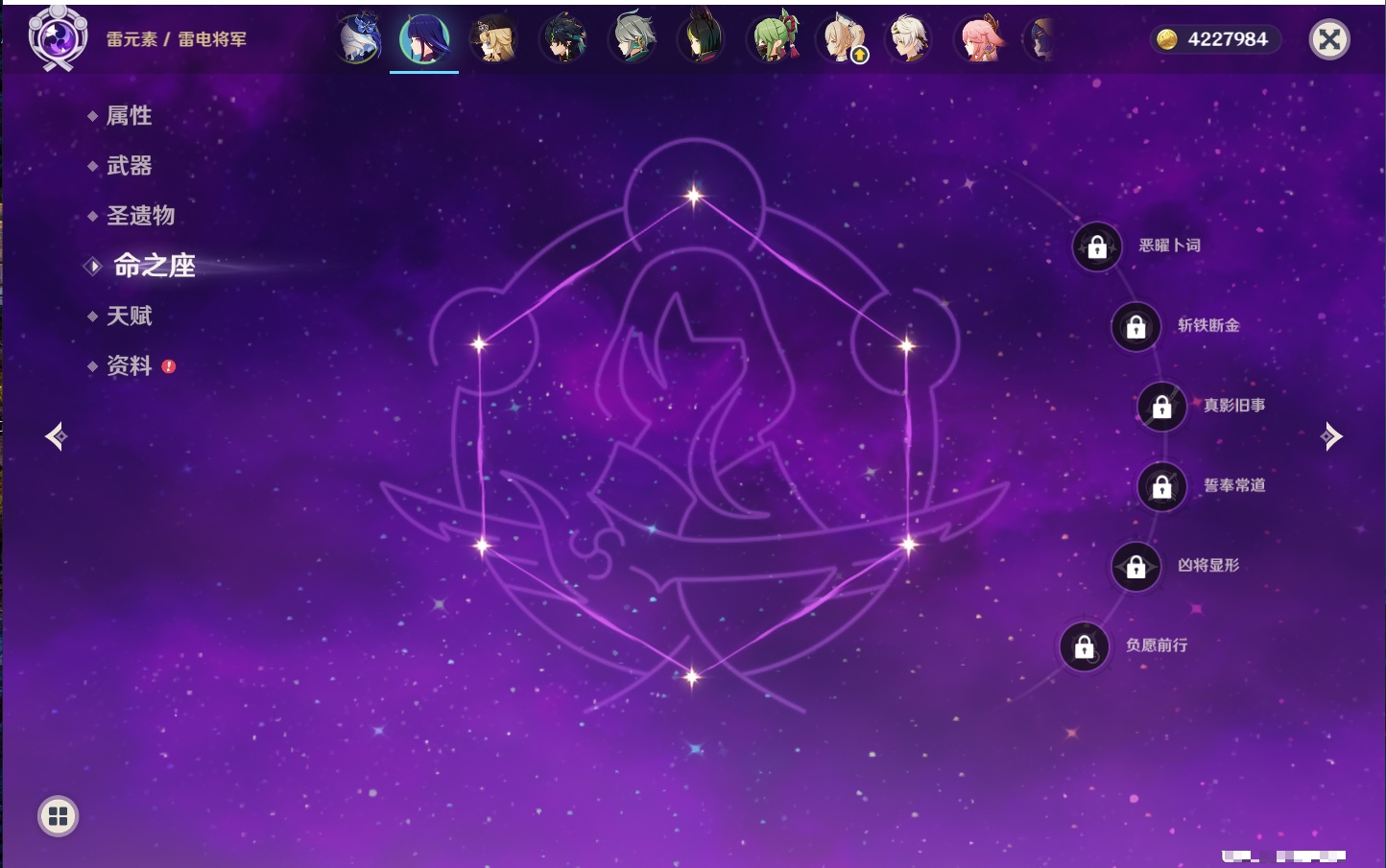 YSMK41968原神账号详情图47