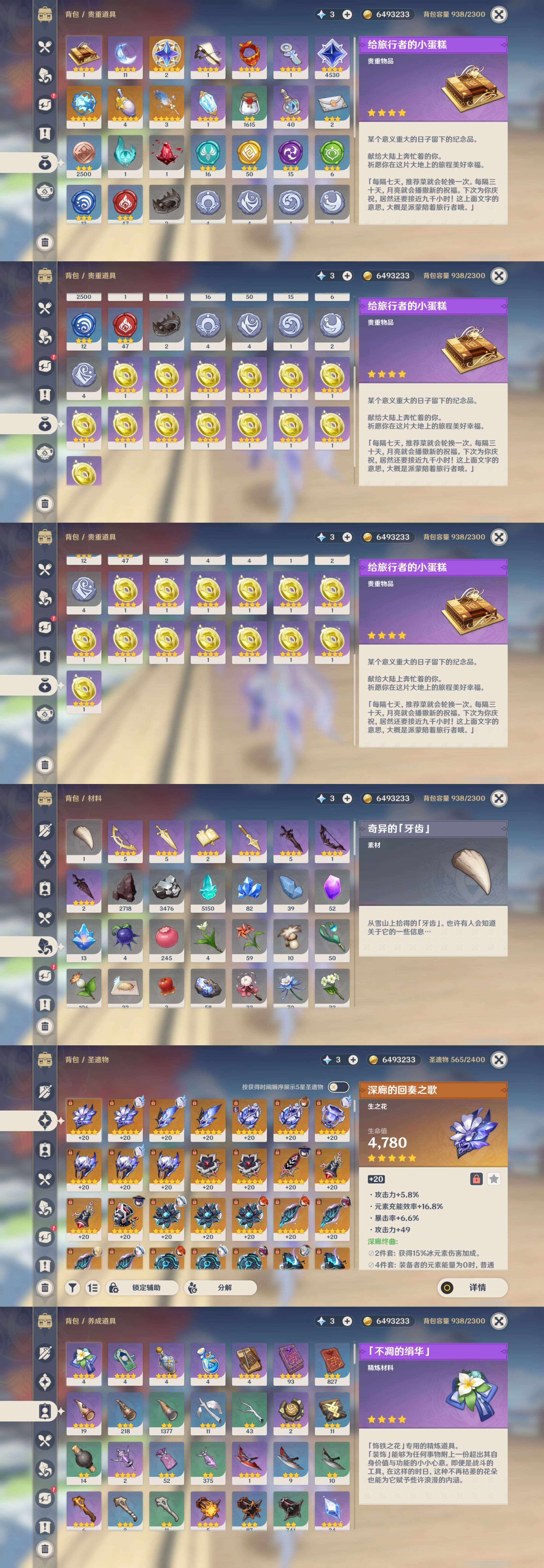 YSMK41965原神账号详情图5