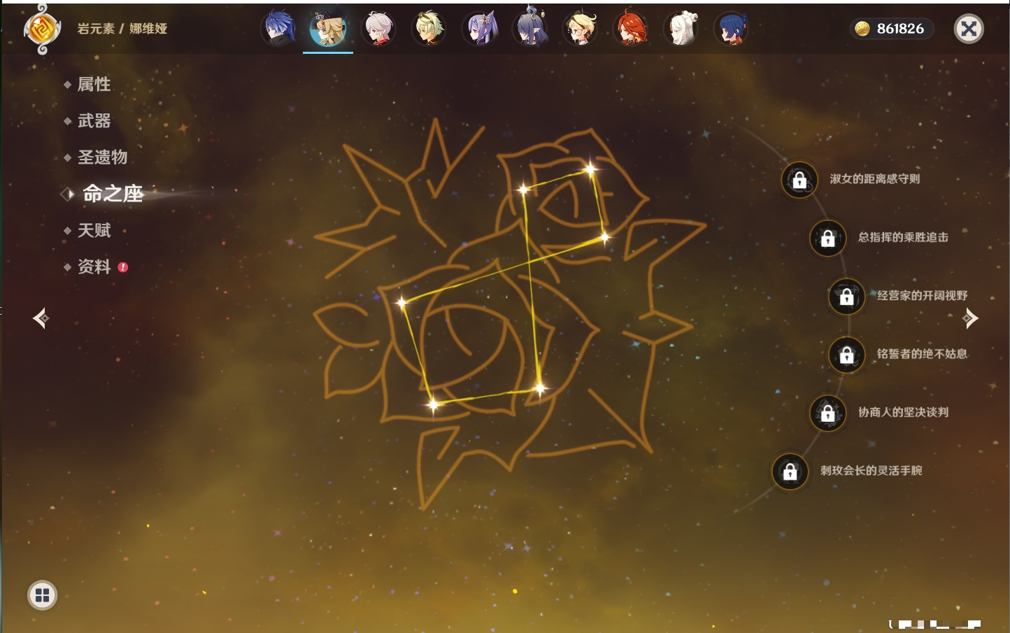 YSMK41976原神账号详情图3