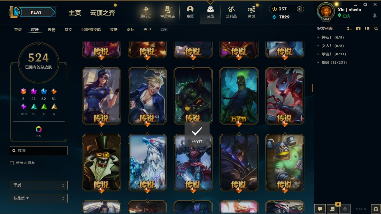 LOLCMW414700英雄联盟账号详情图19