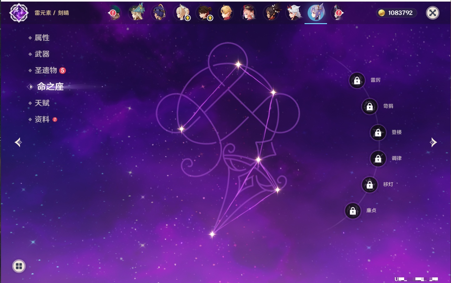 YSMK41958原神账号详情图33