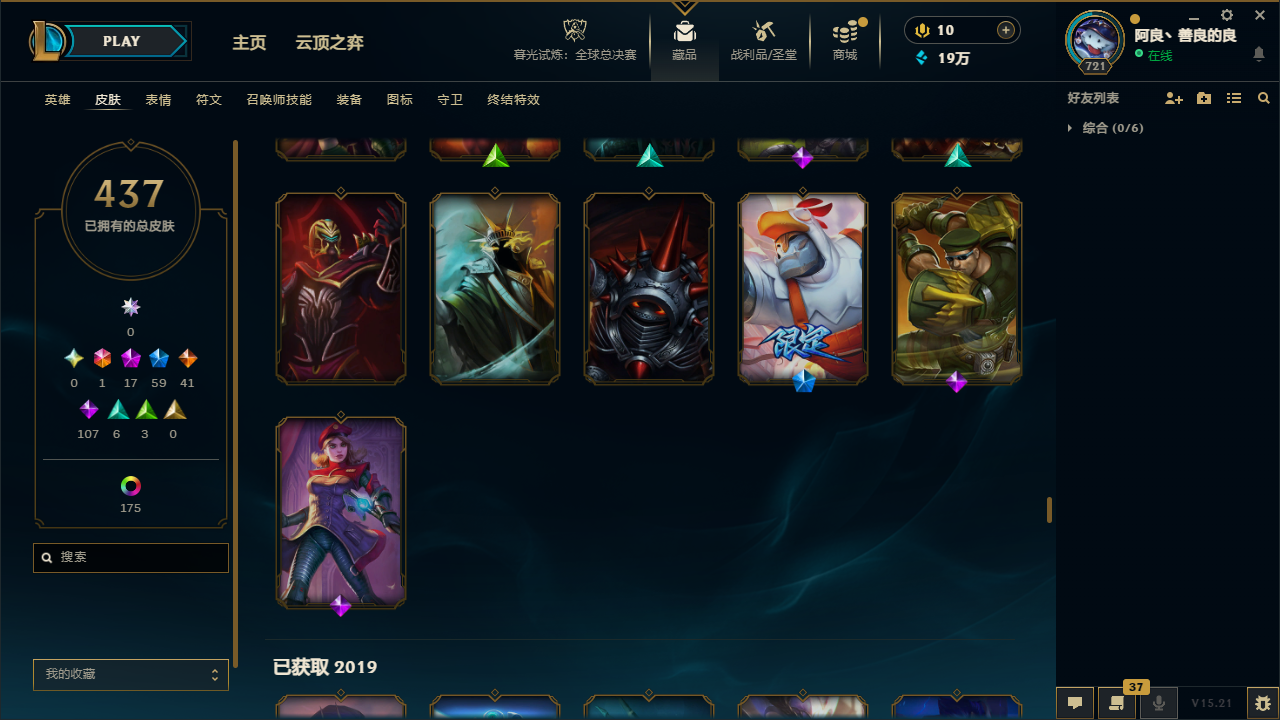 LOLCMW414726英雄联盟账号详情图37