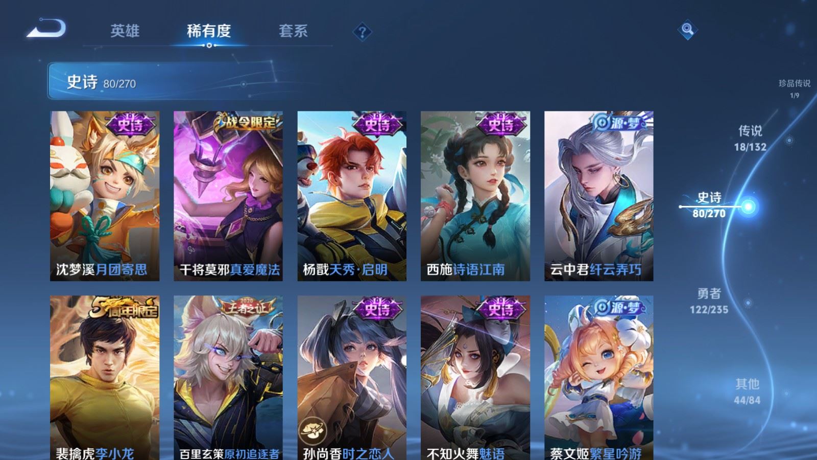 WZCMW4151899王者荣耀账号详情图14 WZCMW4151899王者荣耀账号详情图14