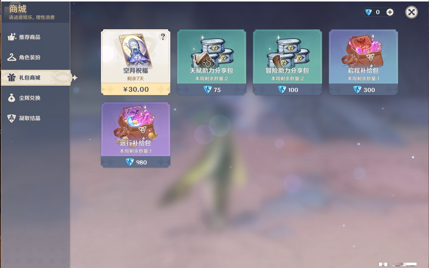 YSMK41966原神账号详情图24