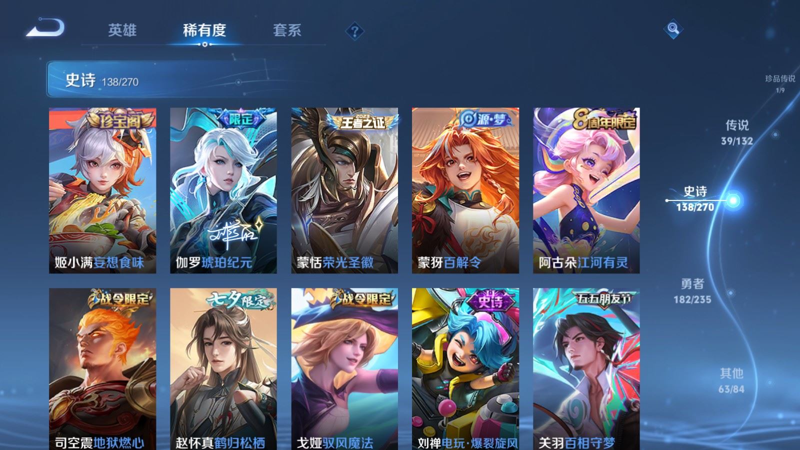 WZCMW4151879王者荣耀账号详情图15