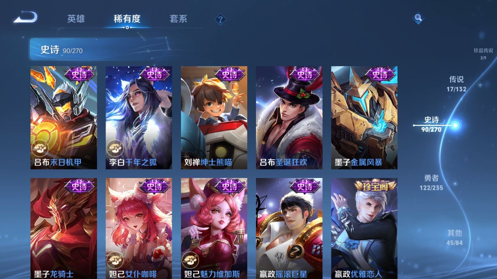 WZCMW4151889王者荣耀账号详情图17