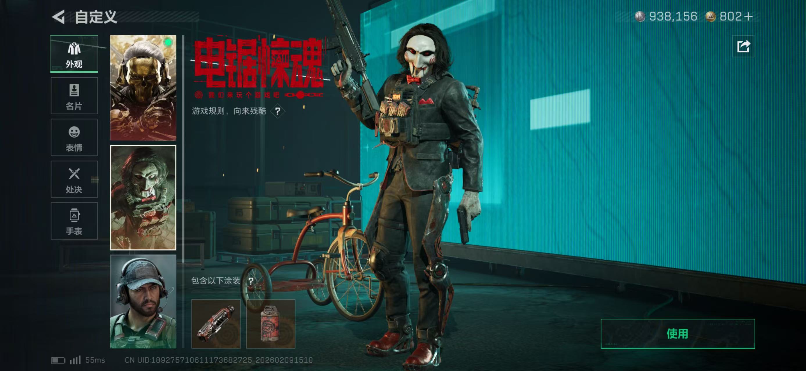 SJZCMW440898三角洲行动账号详情图8