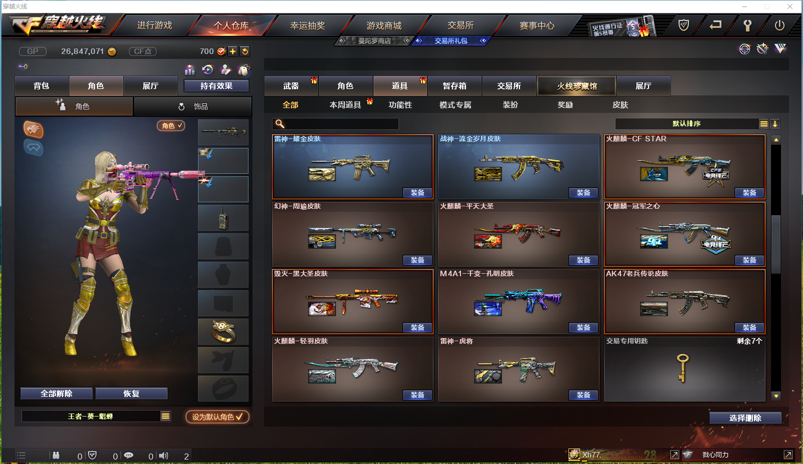 CFLX459515穿越火线账号详情图29